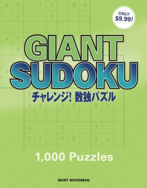 Giant Sudoku | 拾書所