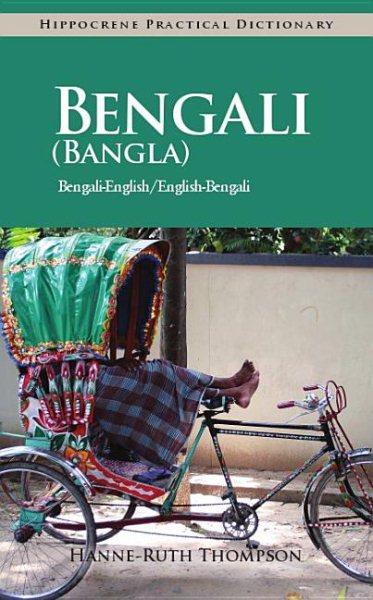 Bengali Practical Dictionary