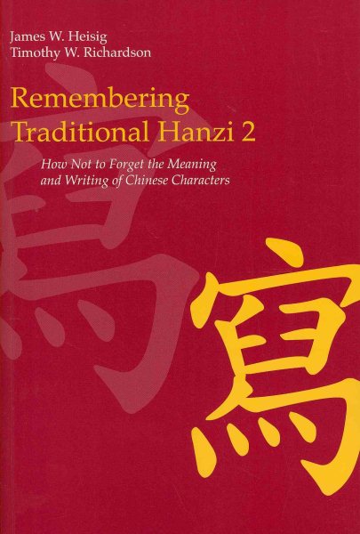 Remembering Traditional Hanzi