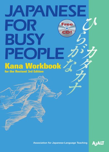 Japanese for Busy People Kana