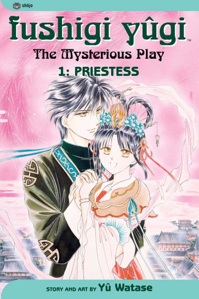 Fushigi Yugi, Volume 1: Priestess | 拾書所