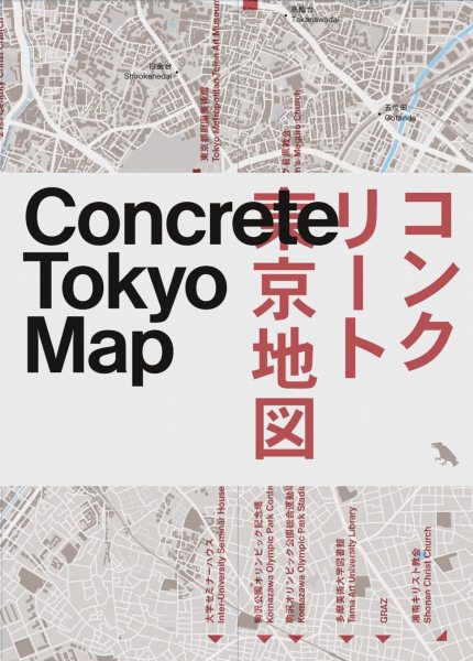 Concrete Tokyo Map | 拾書所