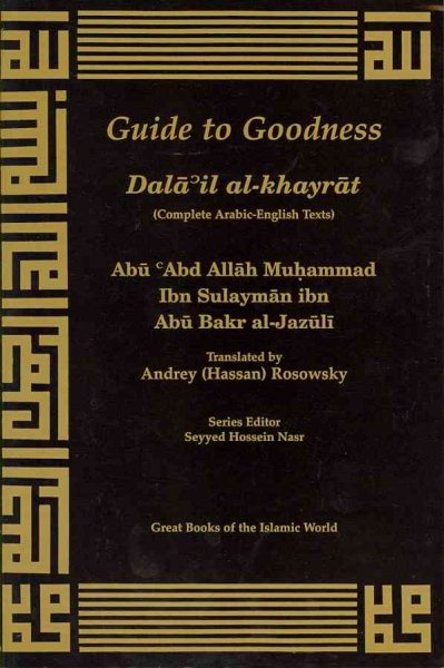 Guide to Goodness / Dala il al-khayrat