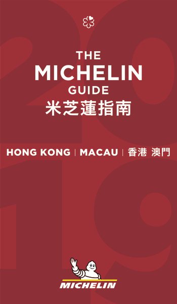 Michelin Red Guide 2019 Hong Kong Macau