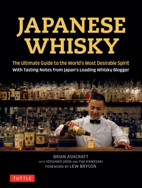 Japanese Whisky | 拾書所