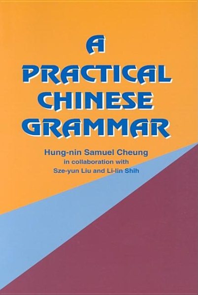 A Practical Chinese Grammar | 拾書所