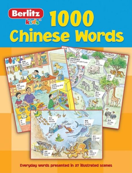 1,000 Chinese Words | 拾書所